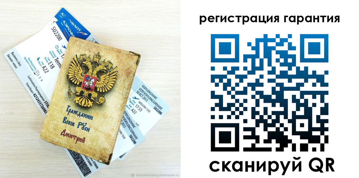 прописка в Лесосибирске