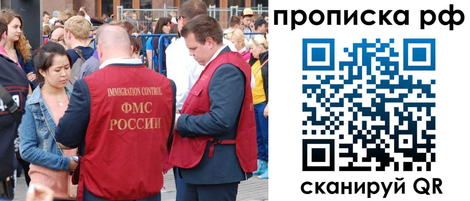 прописка 2025 в Лесосибирске