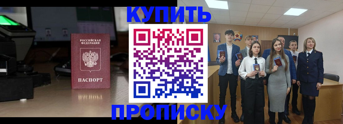 временная регистрация для школы в Лесосибирске