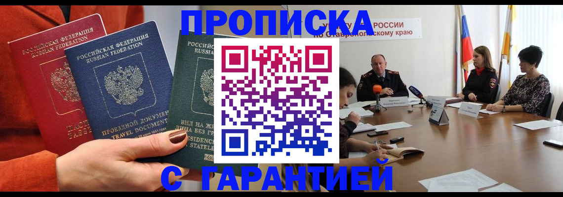 временная регистрация для школы в Лесосибирске