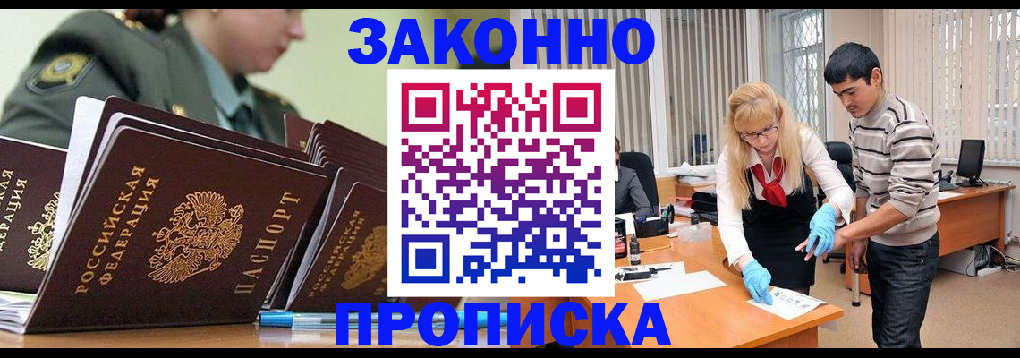 прописка для кредита в Лесосибирске